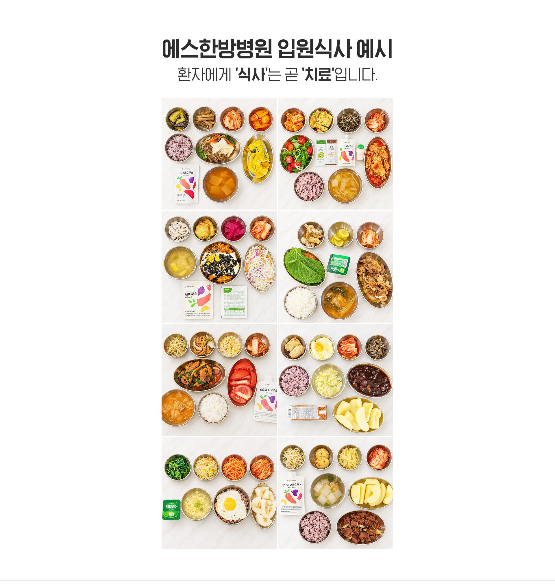 식사