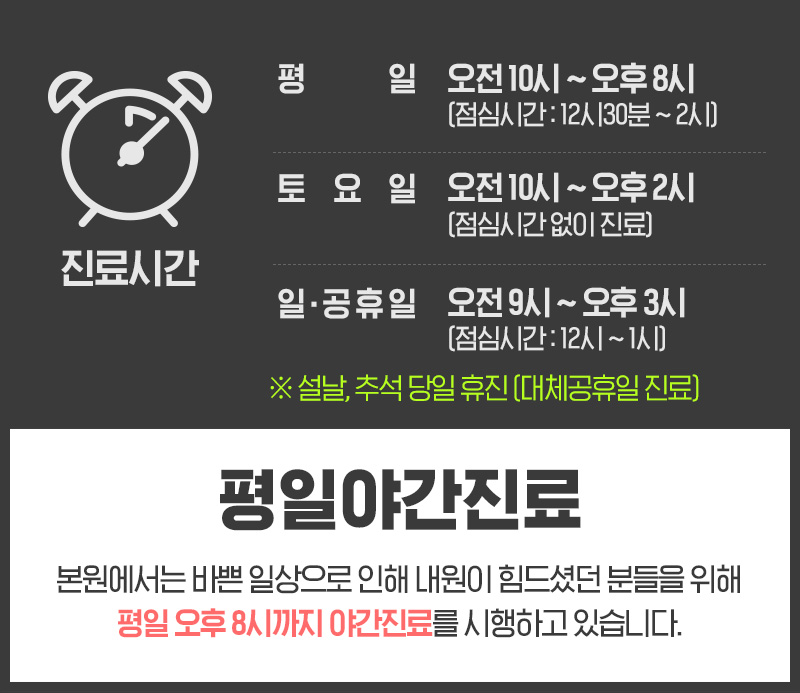 진료시간